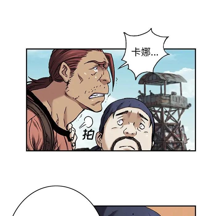 深海兽 深海兽 103 第35页