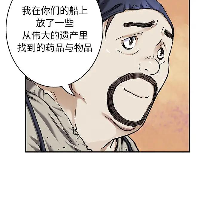 深海兽 深海兽 103 第36页