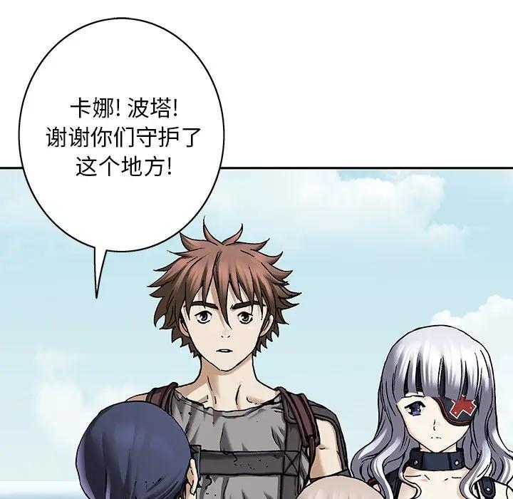 深海兽 深海兽 103 第37页
