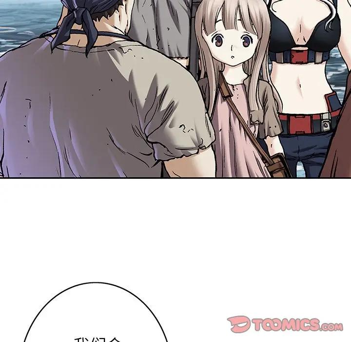 深海兽 深海兽 103 第38页