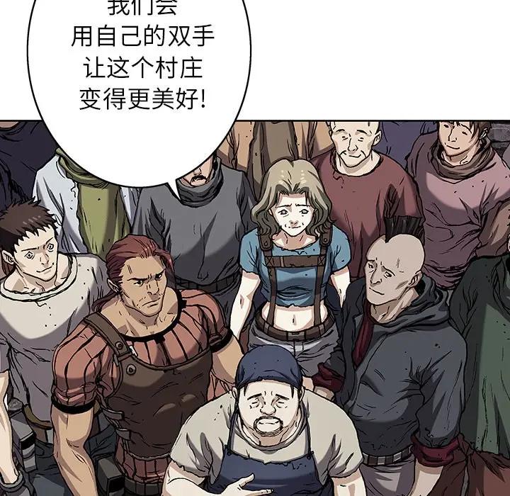 深海兽 深海兽 103 第39页