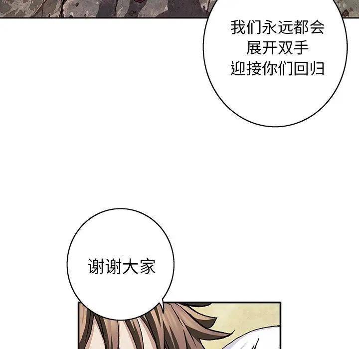 深海兽 深海兽 103 第41页
