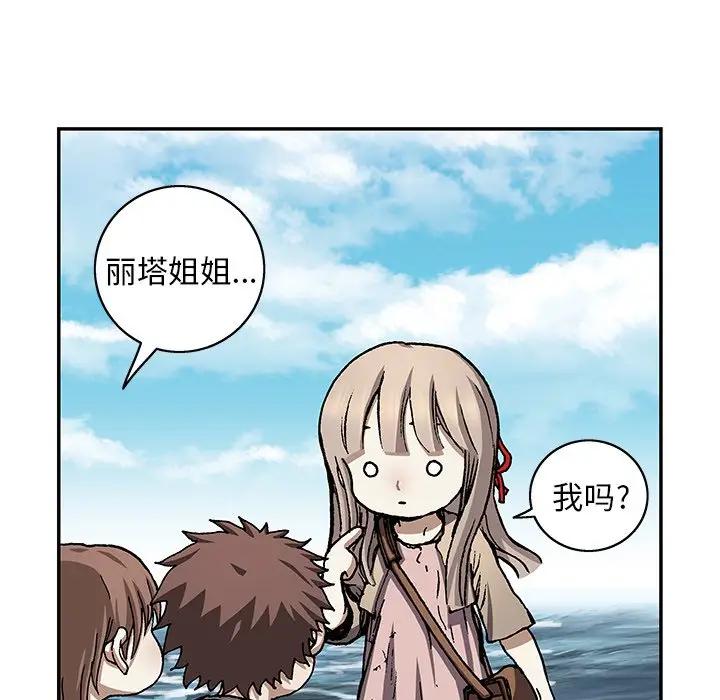深海兽 深海兽 103 第43页