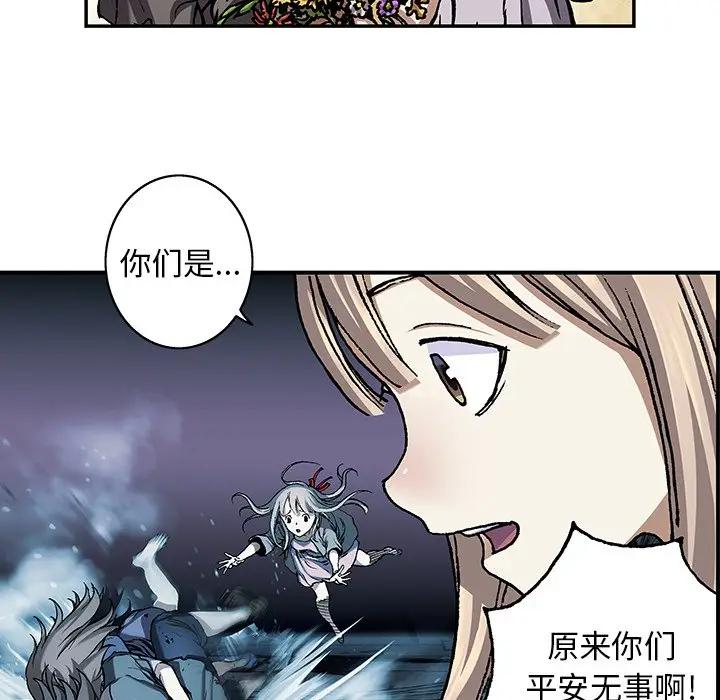 深海兽 深海兽 103 第45页
