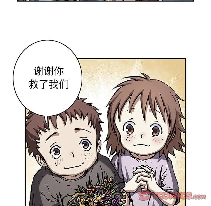 深海兽 深海兽 103 第44页