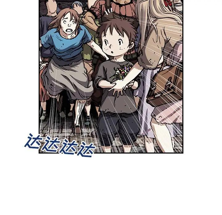 深海兽 深海兽 103 第47页