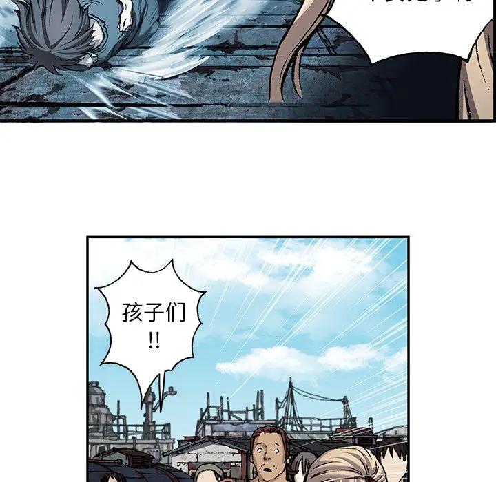 深海兽 深海兽 103 第46页