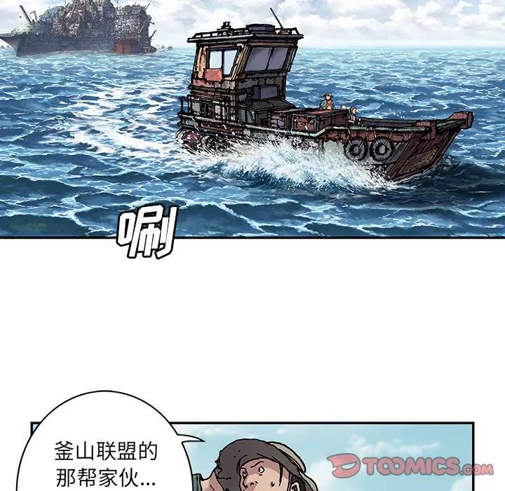 深海兽 深海兽 105 第14页