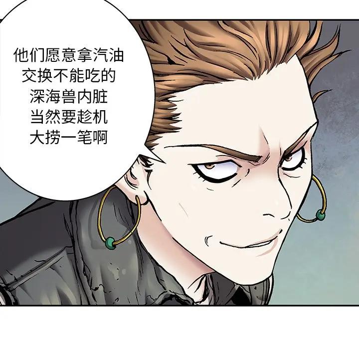 深海兽 深海兽 105 第16页
