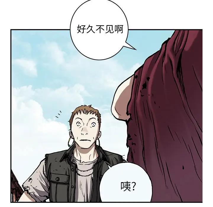 深海兽 深海兽 105 第32页