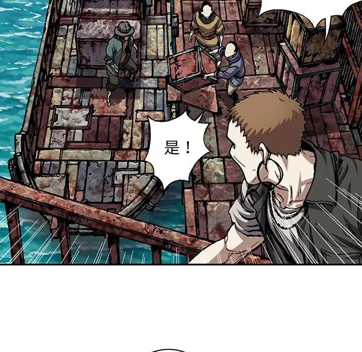 深海兽 深海兽 105 第31页