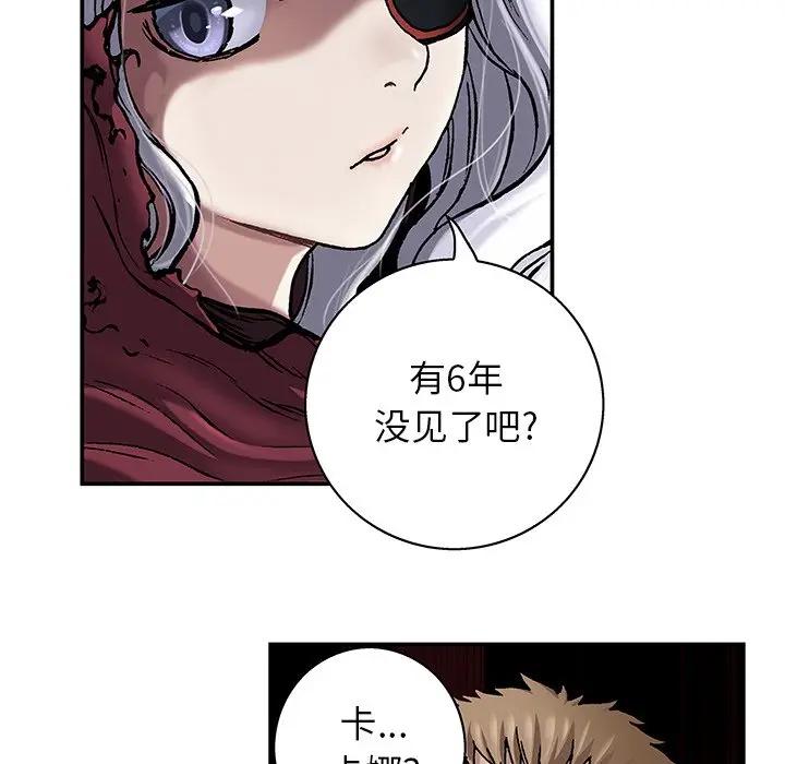 深海兽 深海兽 105 第36页