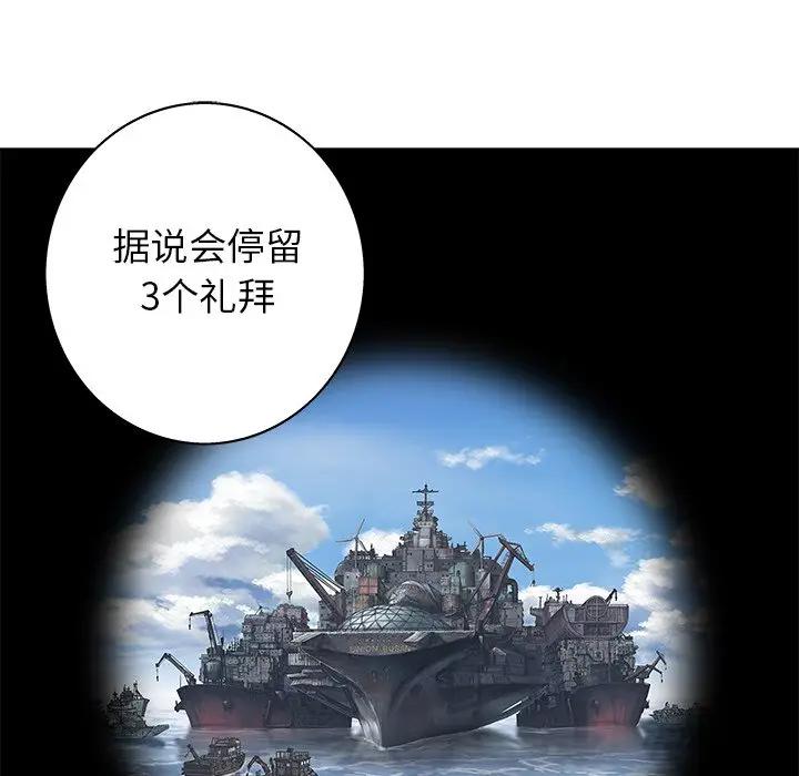 深海兽 深海兽 105 第39页