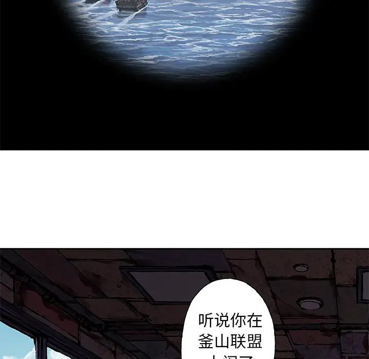 深海兽 深海兽 105 第40页