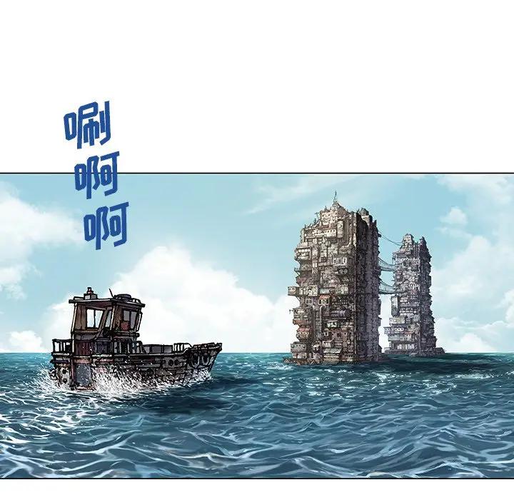 深海兽 深海兽 105 第17页