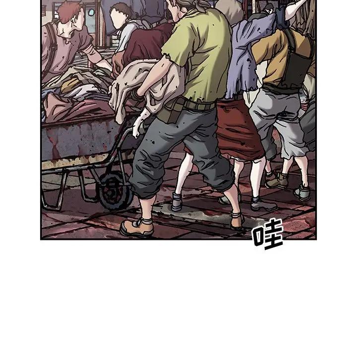 深海兽 深海兽 105 第23页