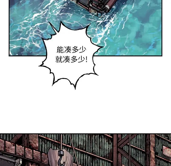 深海兽 深海兽 105 第25页