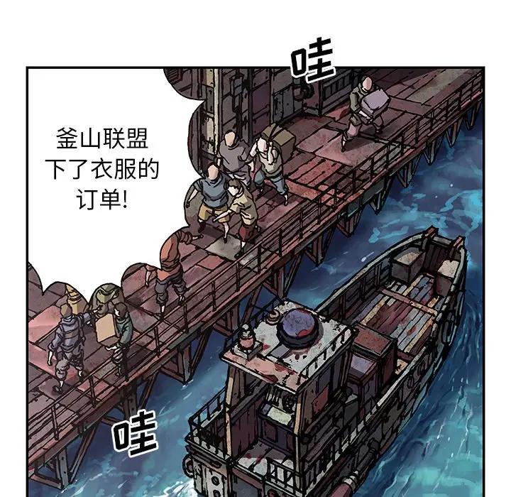 深海兽 深海兽 105 第24页