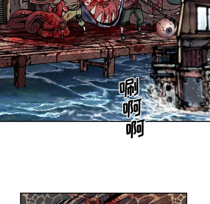 深海兽 深海兽 105 第27页
