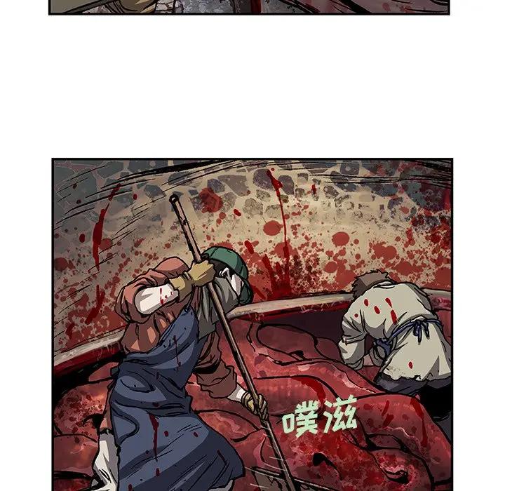 深海兽 深海兽 105 第29页