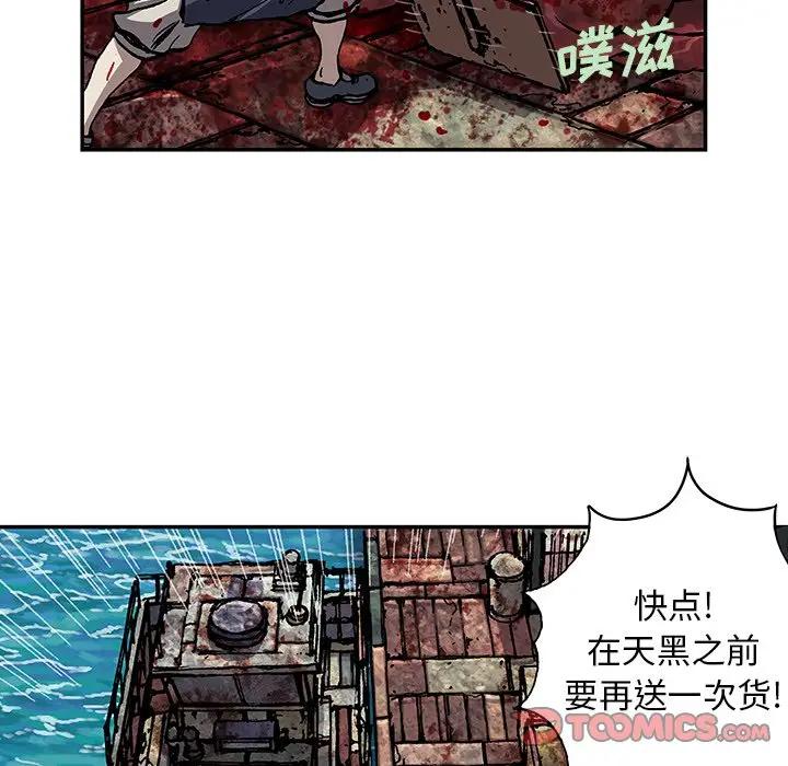 深海兽 深海兽 105 第30页