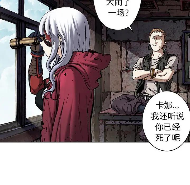 深海兽 深海兽 105 第41页