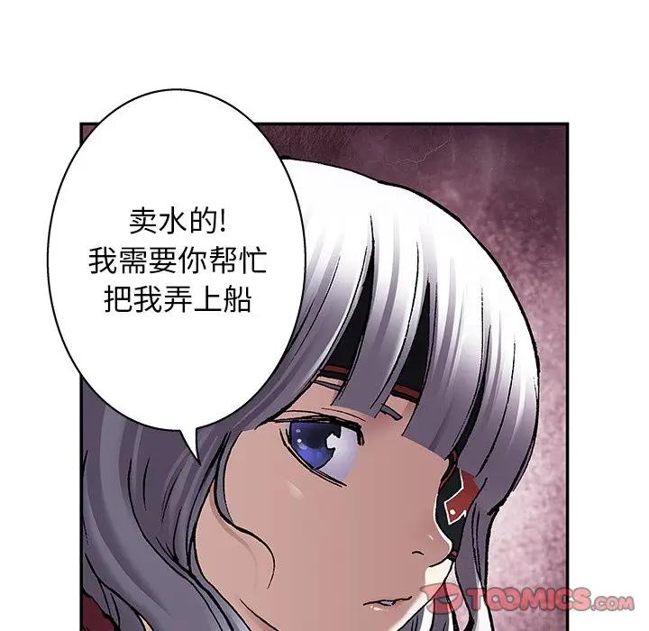 深海兽 深海兽 105 第42页