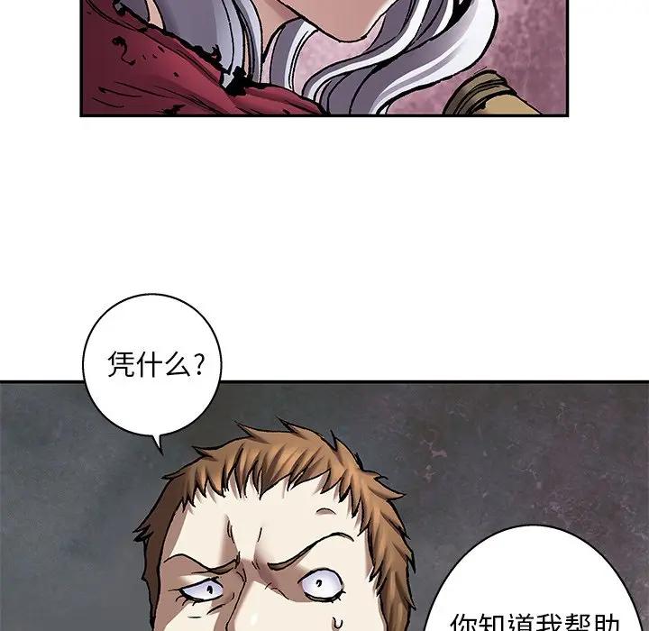 深海兽 深海兽 105 第43页