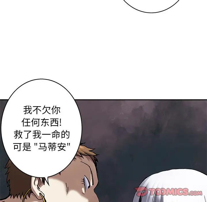深海兽 深海兽 105 第46页