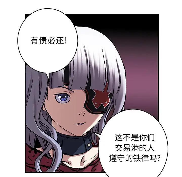 深海兽 深海兽 105 第45页