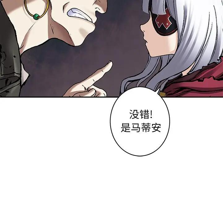 深海兽 深海兽 105 第47页
