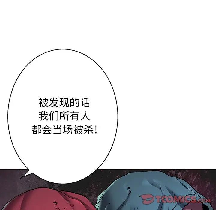 深海兽 深海兽 105 第62页