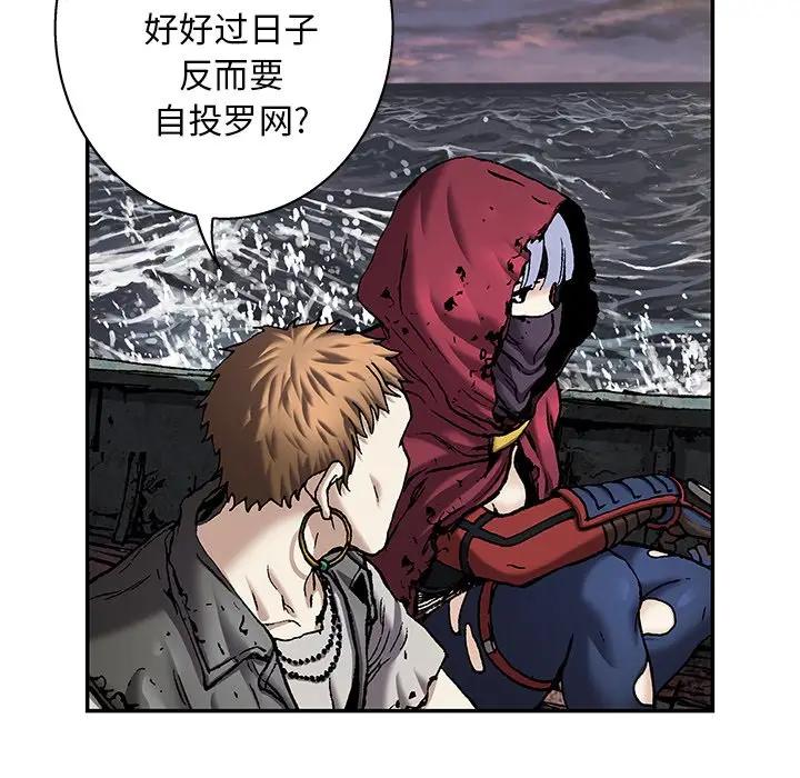 深海兽 深海兽 105 第61页