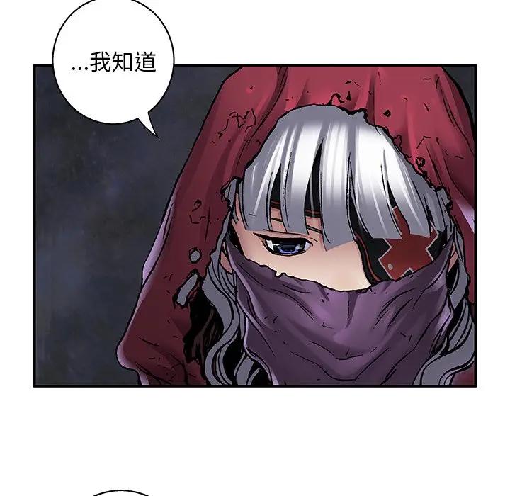 深海兽 深海兽 105 第64页