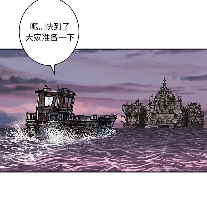深海兽 深海兽 105 第65页