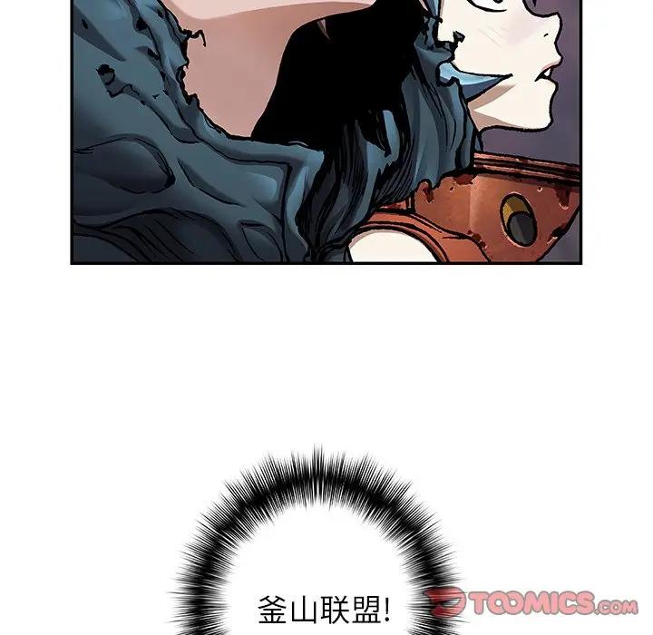 深海兽 深海兽 105 第70页