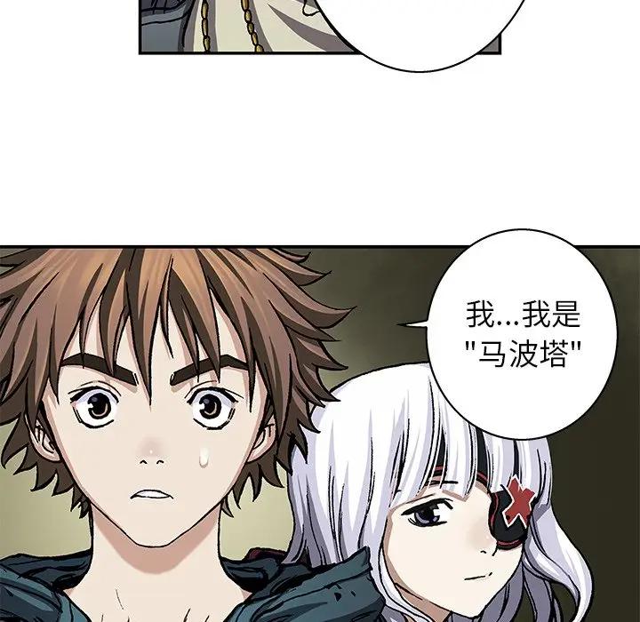 深海兽 深海兽 105 第53页