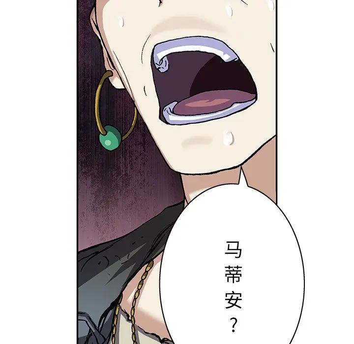 深海兽 深海兽 105 第52页