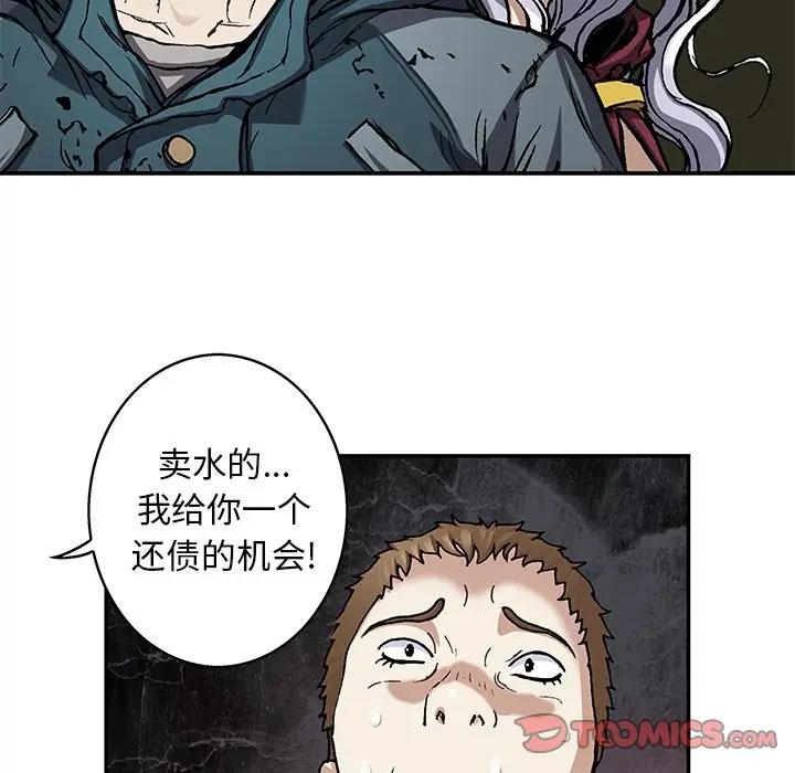 深海兽 深海兽 105 第54页