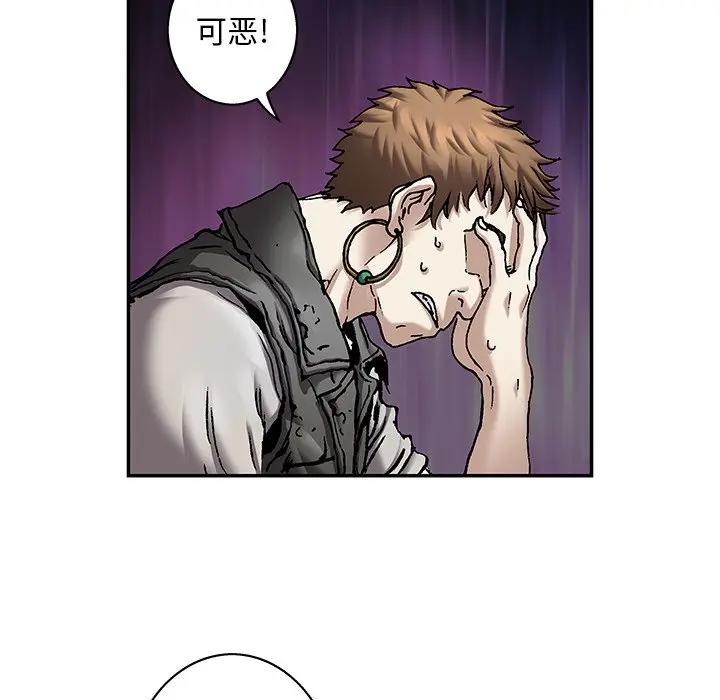 深海兽 深海兽 105 第57页