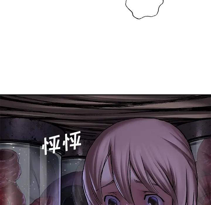 深海兽 深海兽 105 第59页