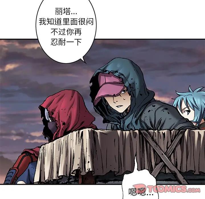 深海兽 深海兽 105 第58页