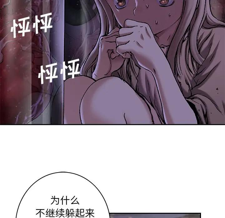 深海兽 深海兽 105 第60页