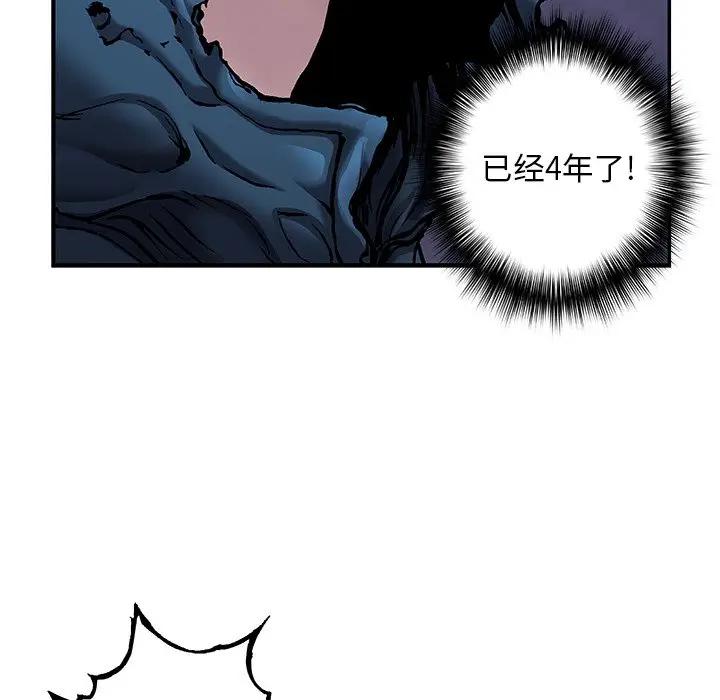 深海兽 深海兽 105 第72页