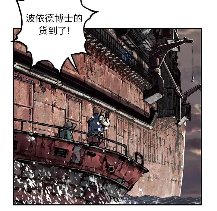 深海兽 深海兽 105 第73页