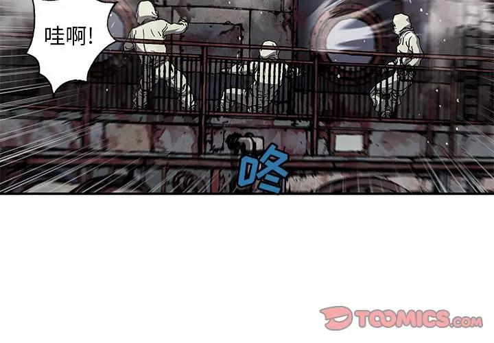深海兽 深海兽 105 第2页