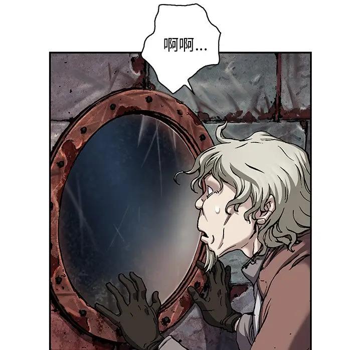 深海兽 深海兽 105 第5页