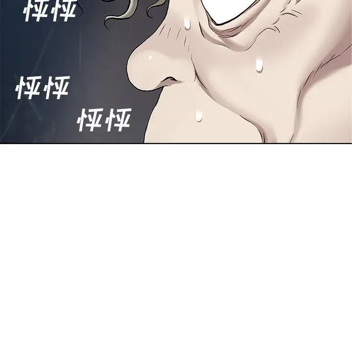 深海兽 深海兽 105 第7页