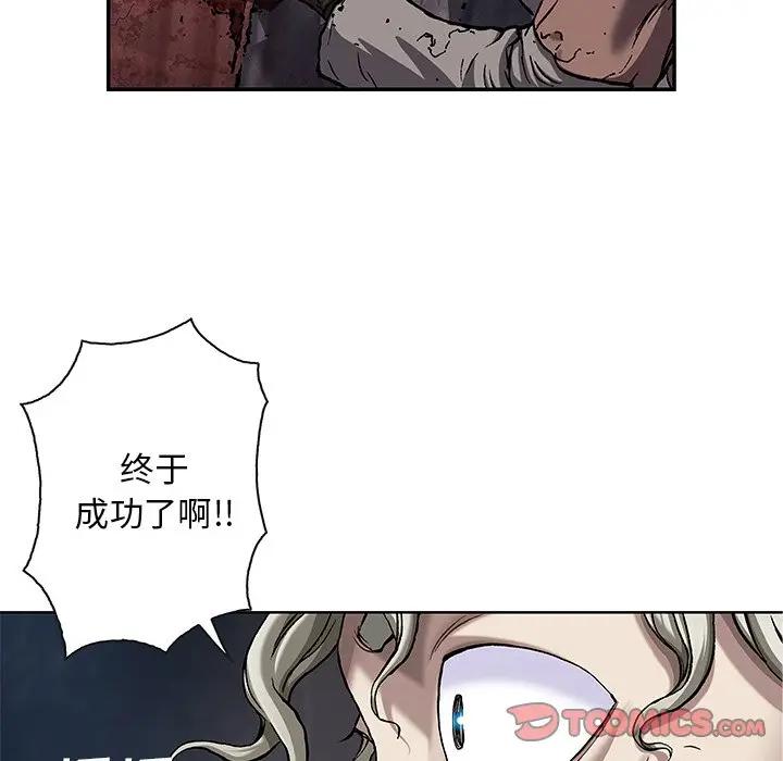 深海兽 深海兽 105 第6页