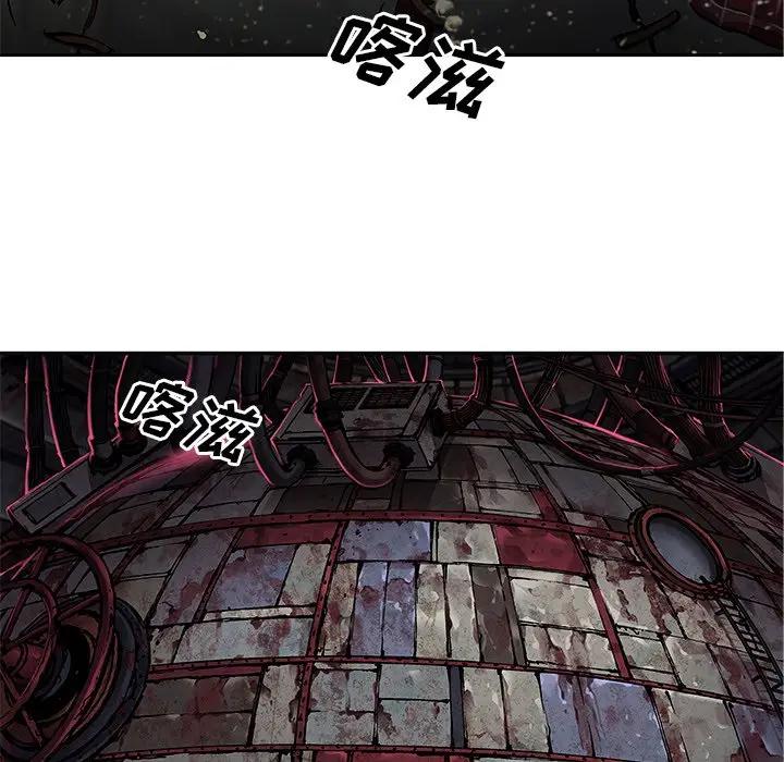 深海兽 深海兽 105 第9页